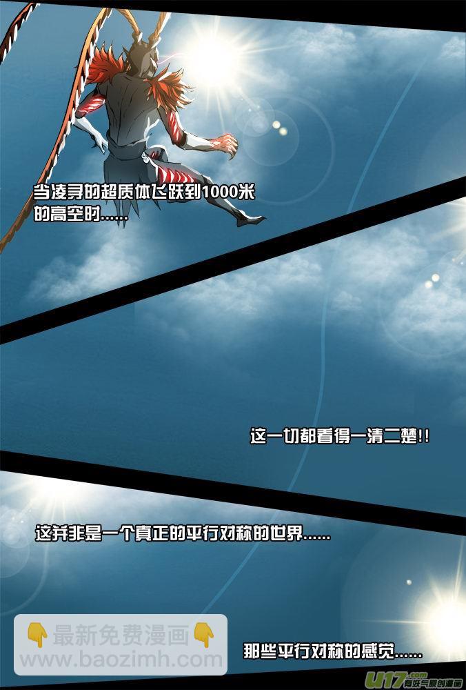 19话：重返现实-第20话