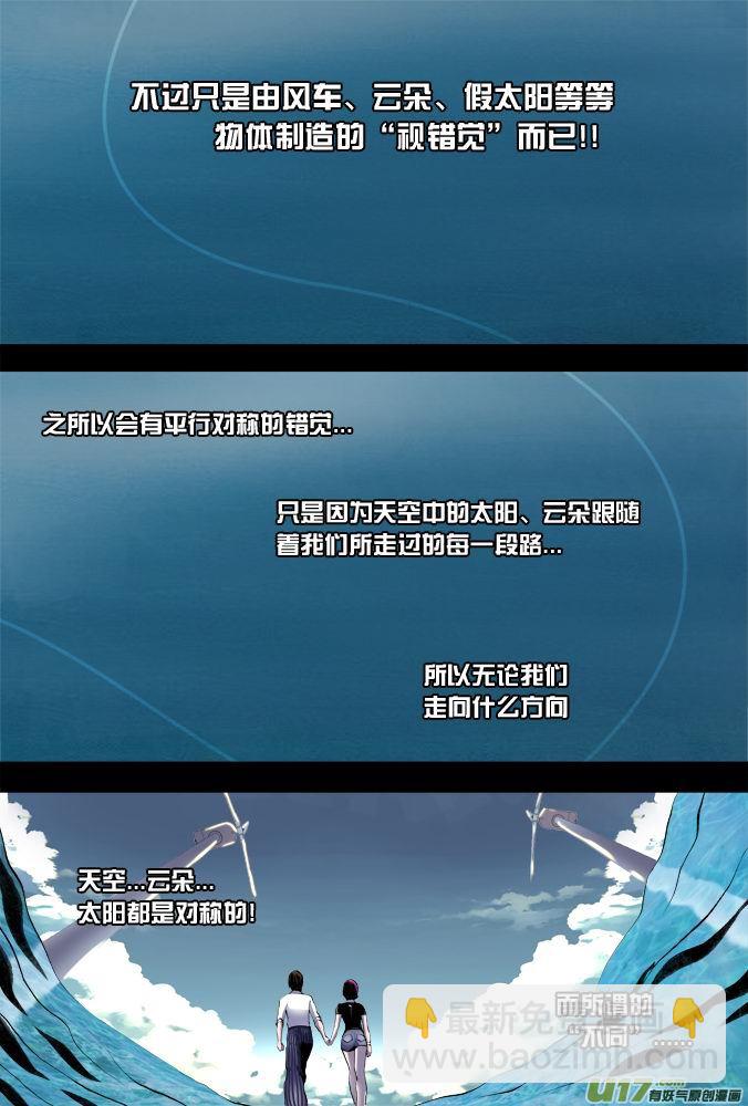 19话：重返现实-第20话