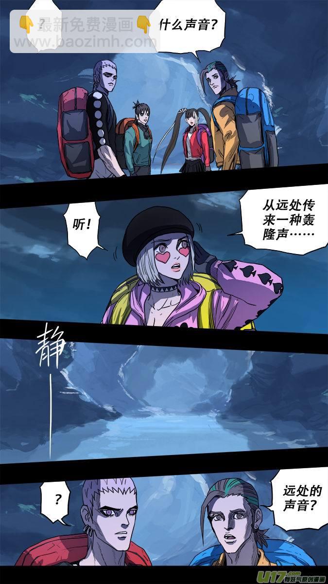 181：探秘洞窟（39）-第192话