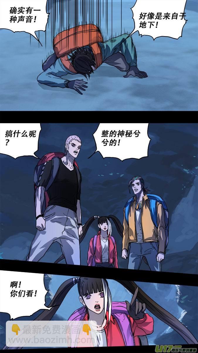 181：探秘洞窟（39）-第192话
