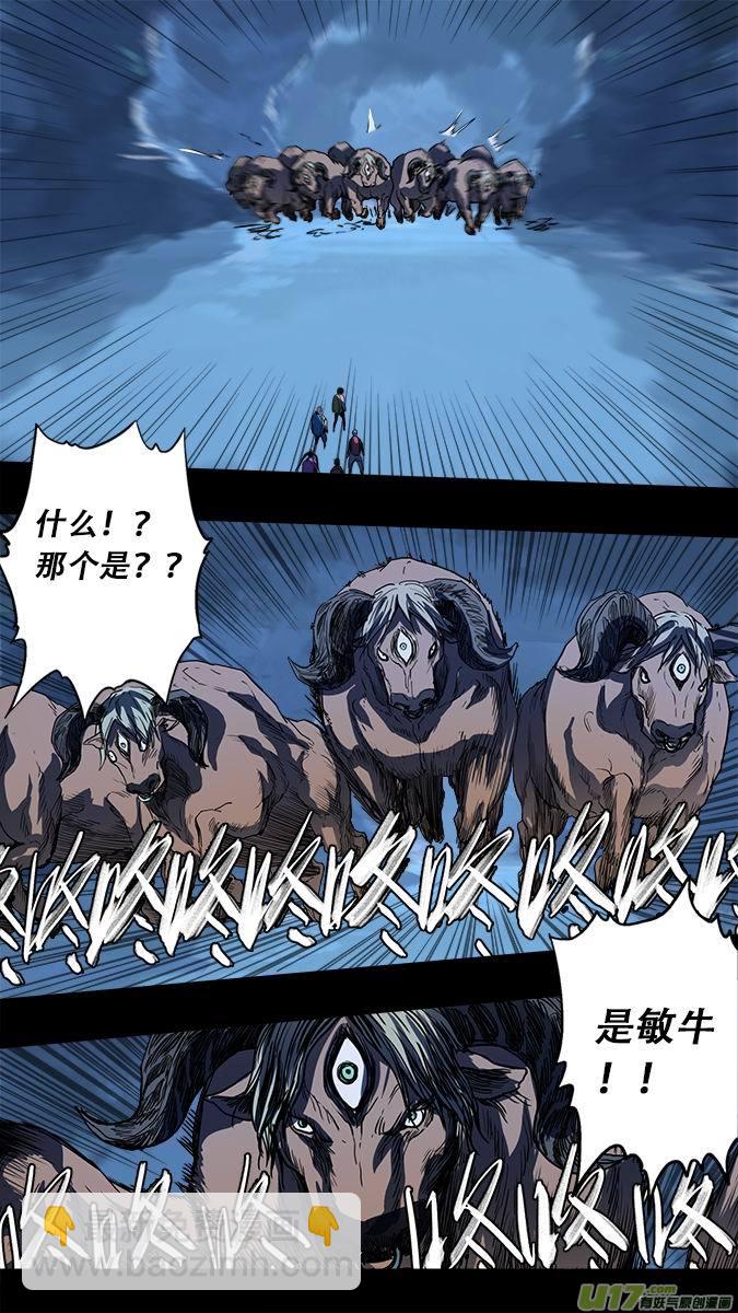 181：探秘洞窟（39）-第192话