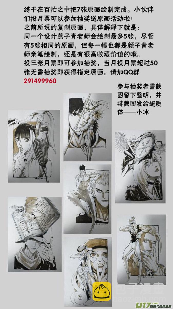 181：探秘洞窟（39）-第192话