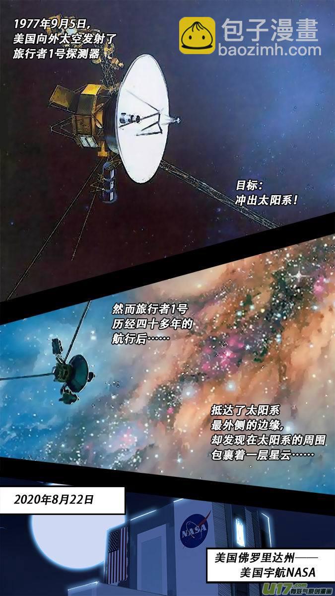 181：探秘洞窟（39）-第192话
