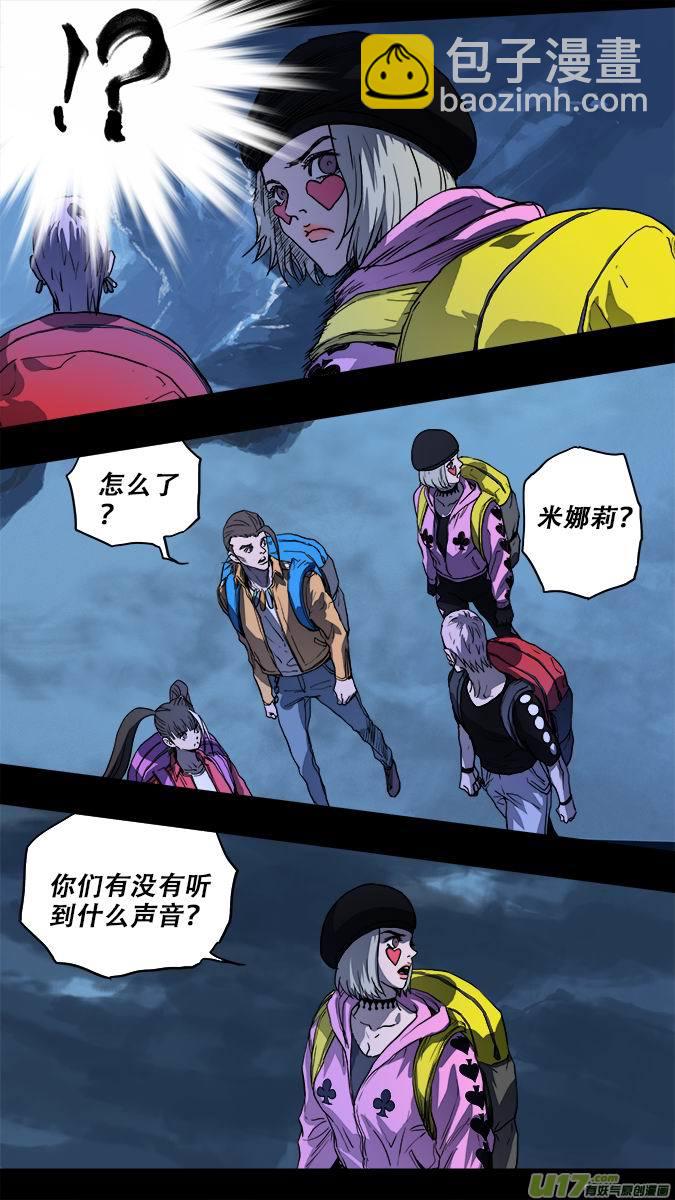 181：探秘洞窟（39）-第192话