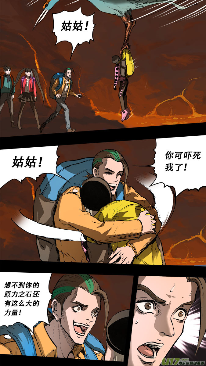 183：探秘洞窟（41）-第194话