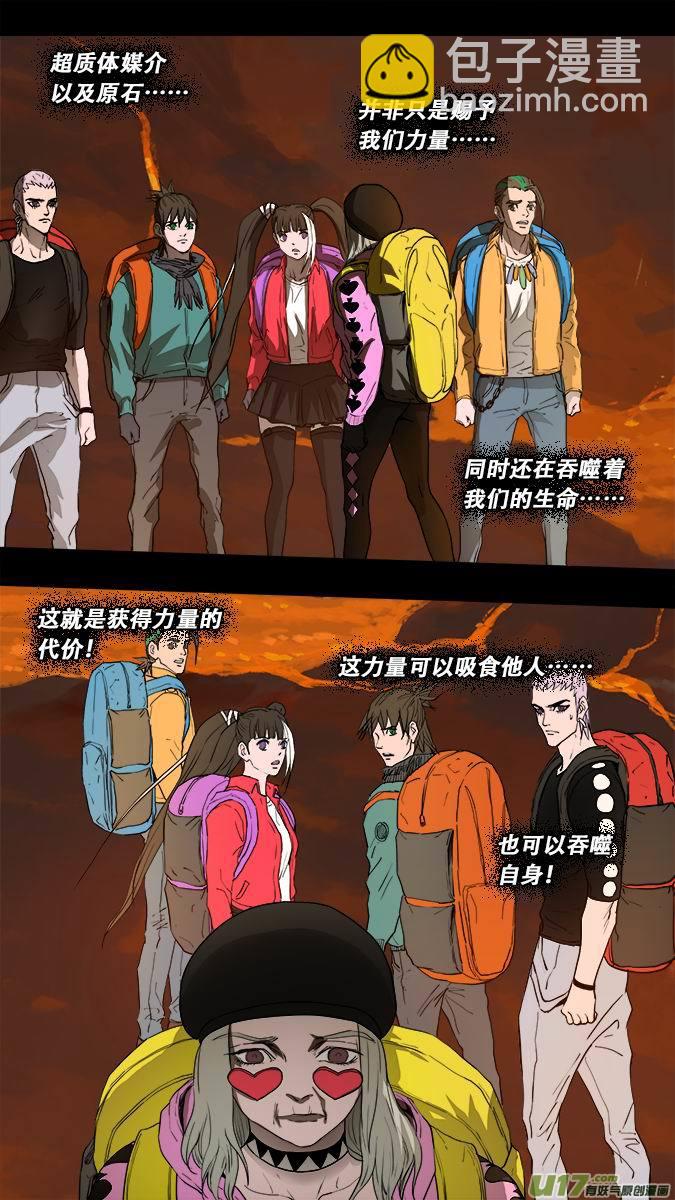183：探秘洞窟（41）-第194话