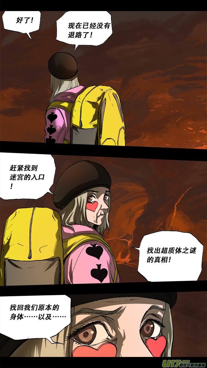 183：探秘洞窟（41）-第194话