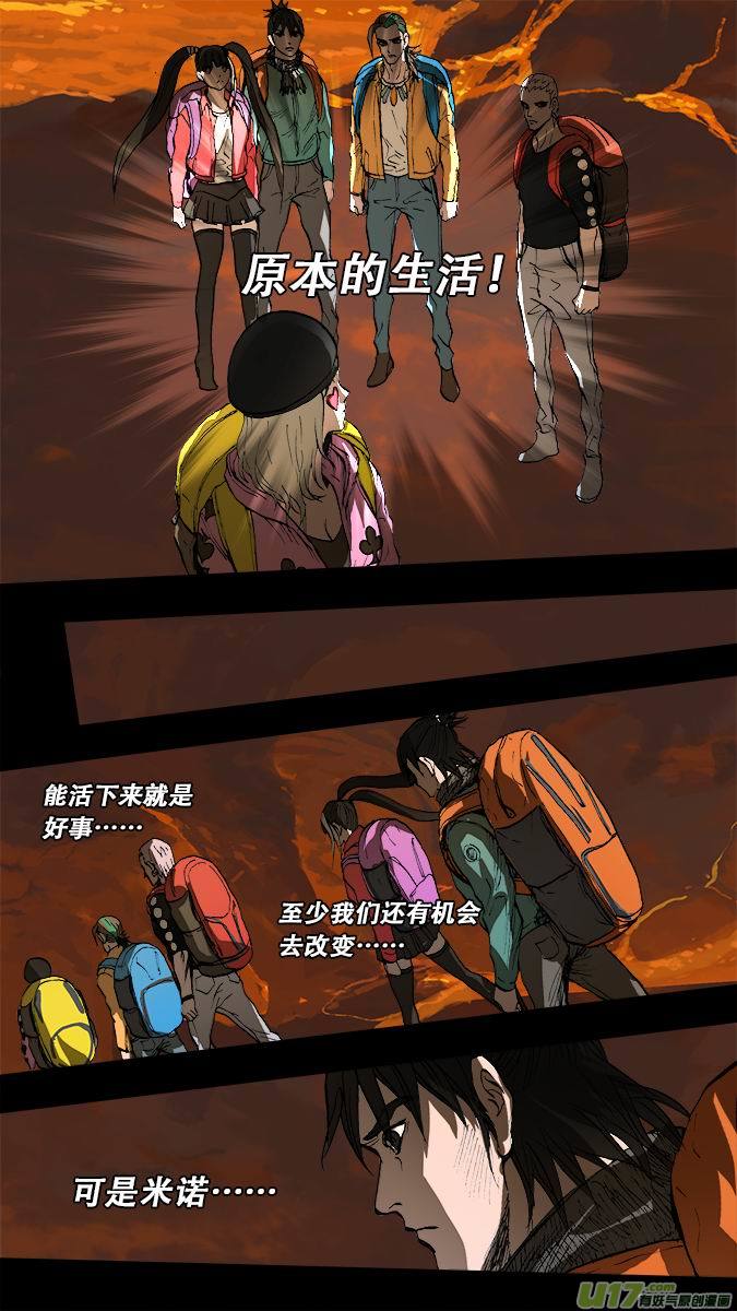 183：探秘洞窟（41）-第194话