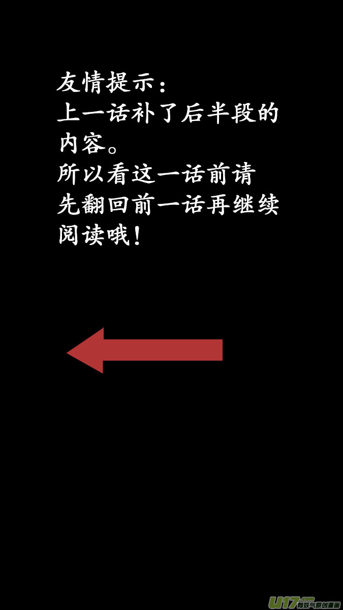 185：探秘洞窟（43）-第196话