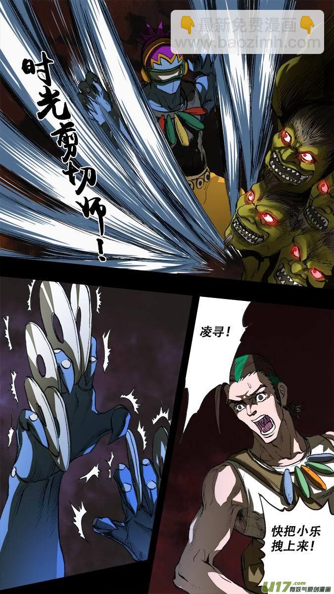 185：探秘洞窟（43）-第196话
