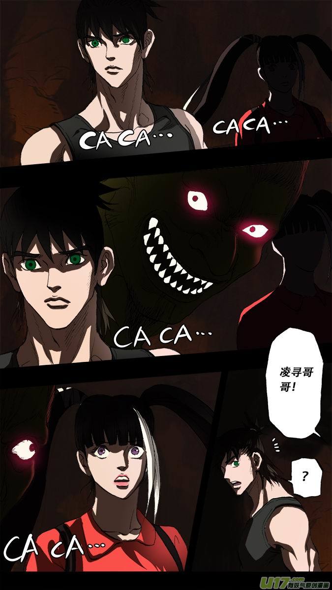 185：探秘洞窟（43）-第196话