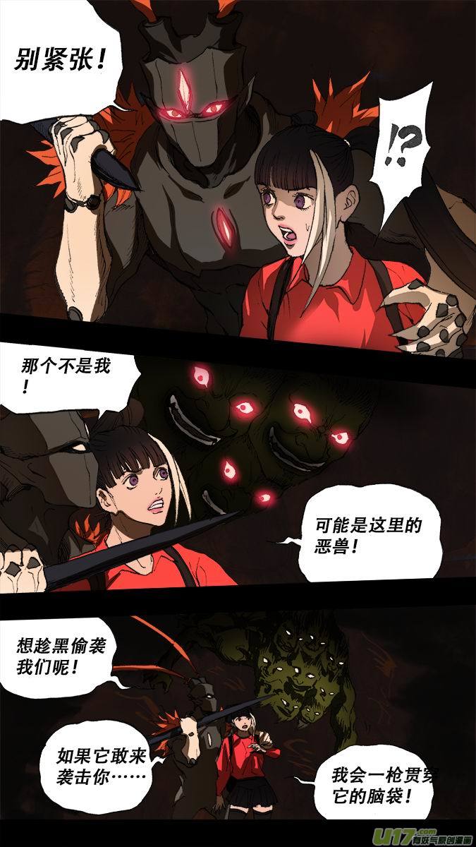 185：探秘洞窟（43）-第196话