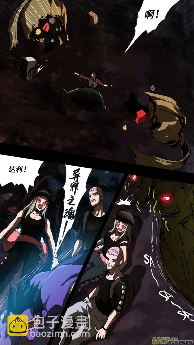 186：探秘洞窟（44）-第198话
