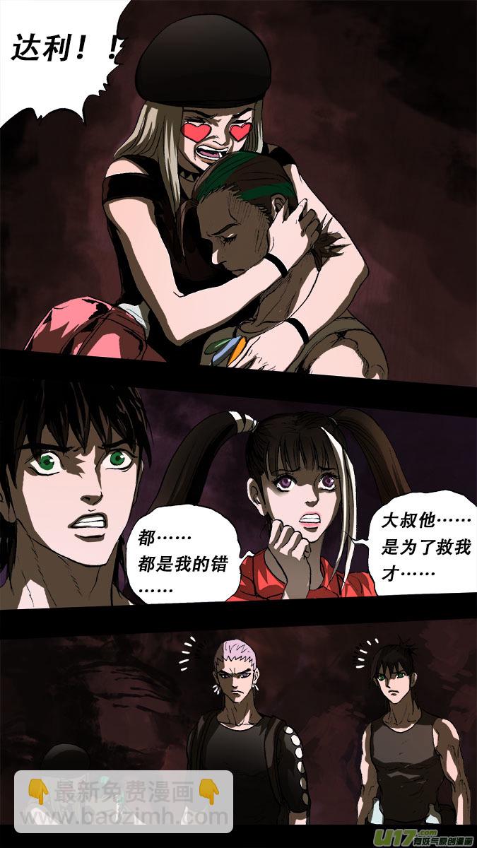 186：探秘洞窟（44）-第198话
