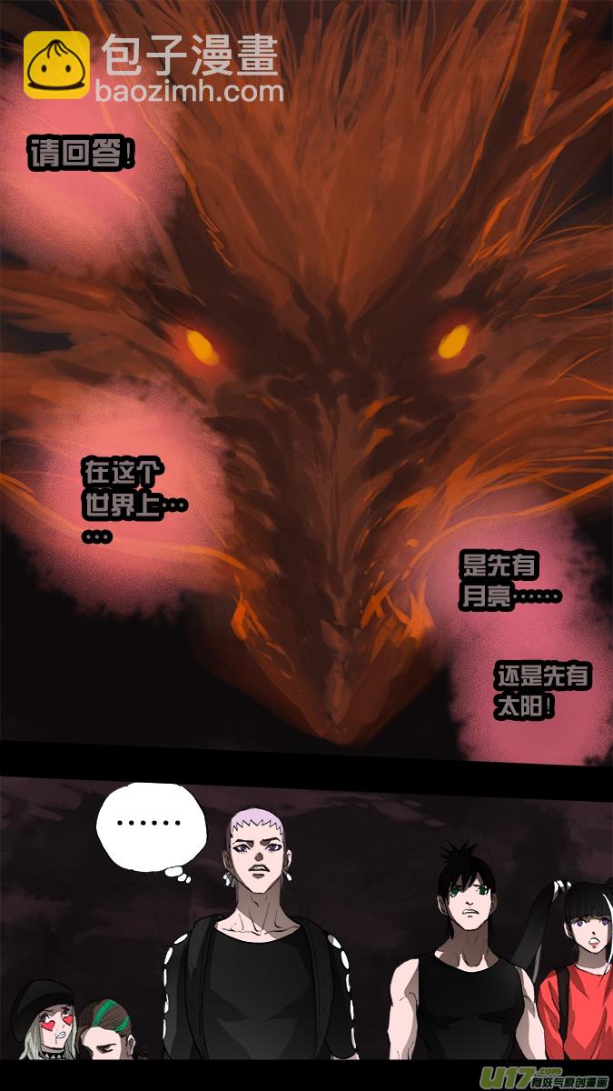 188:众神创世篇（2）-第200话