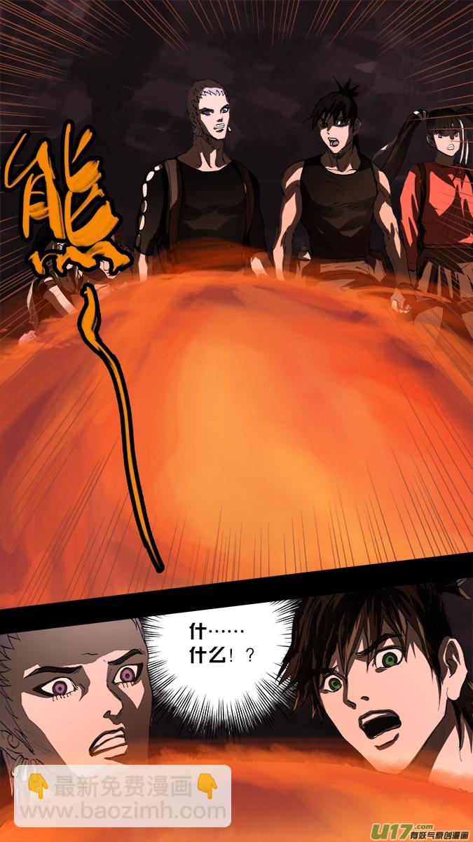 188:众神创世篇（2）-第200话