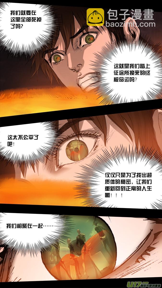 188:众神创世篇（2）-第200话