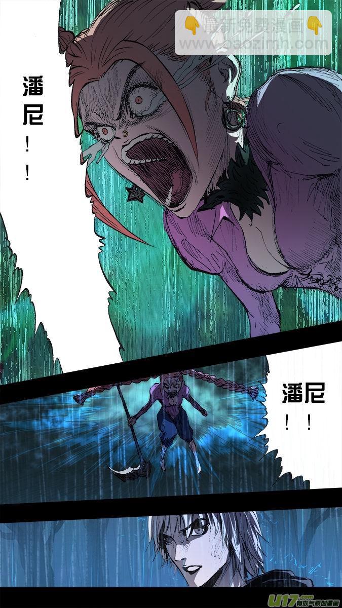 篇外篇：重生之翼（6）-第202话