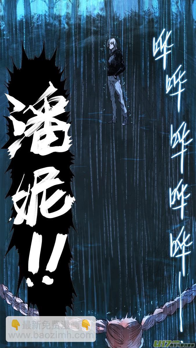 篇外篇：重生之翼（6）-第202话