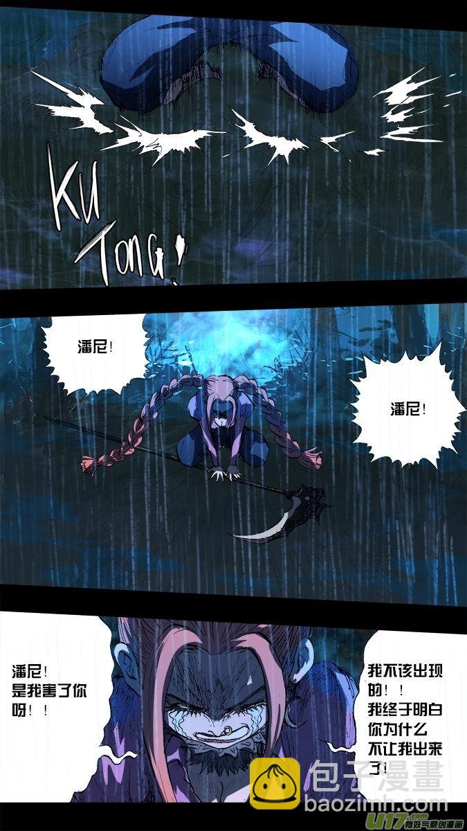 篇外篇：重生之翼（6）-第202话