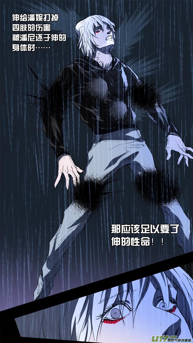 篇外篇：重生之翼（6）-第202话