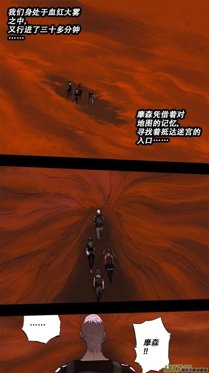 191:众神创世篇（5）-第204话