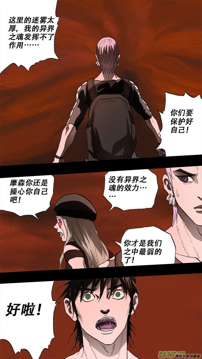191:众神创世篇（5）-第204话