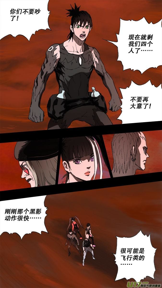 191:众神创世篇（5）-第204话