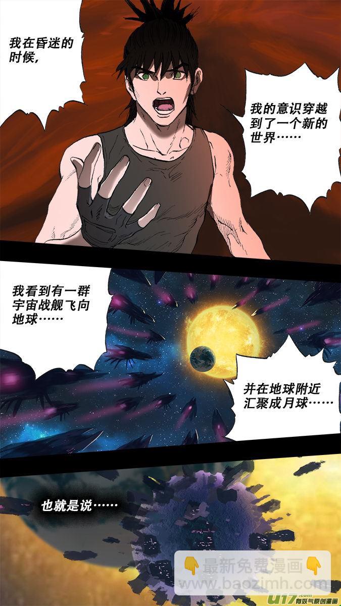 191:众神创世篇（5）-第204话