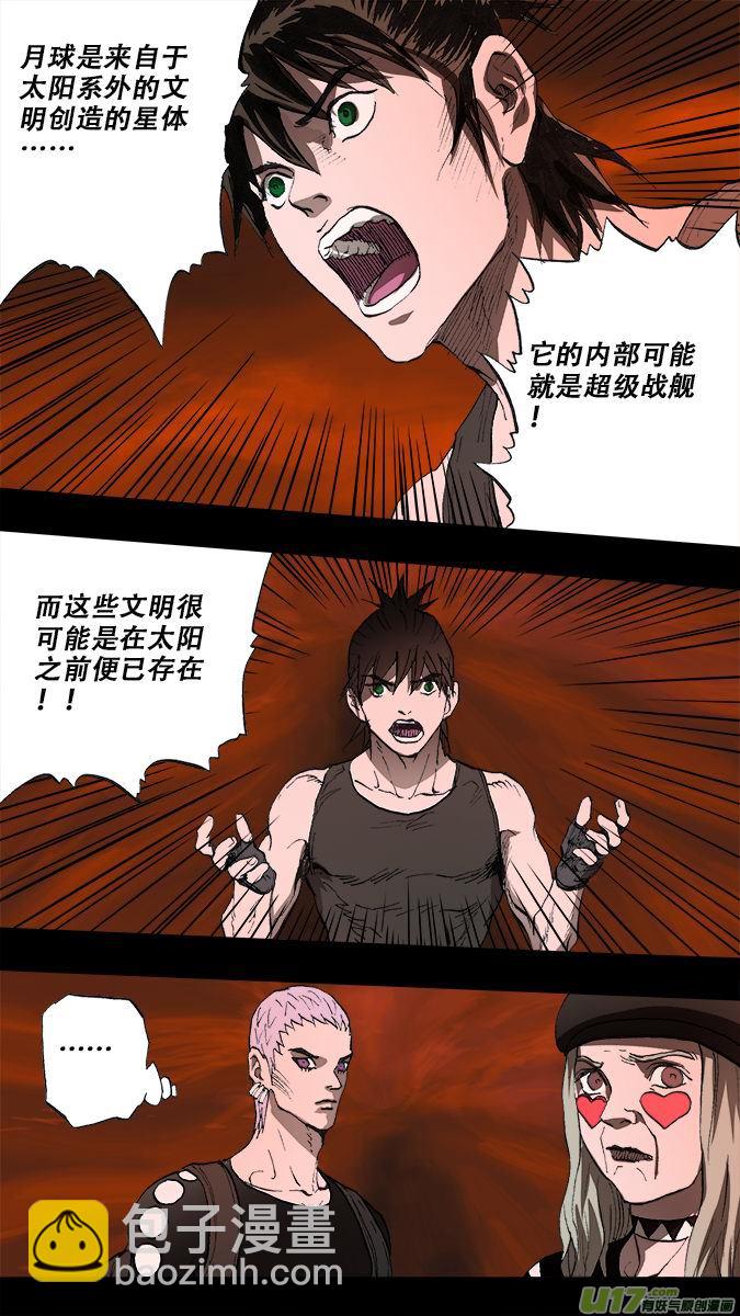 191:众神创世篇（5）-第204话