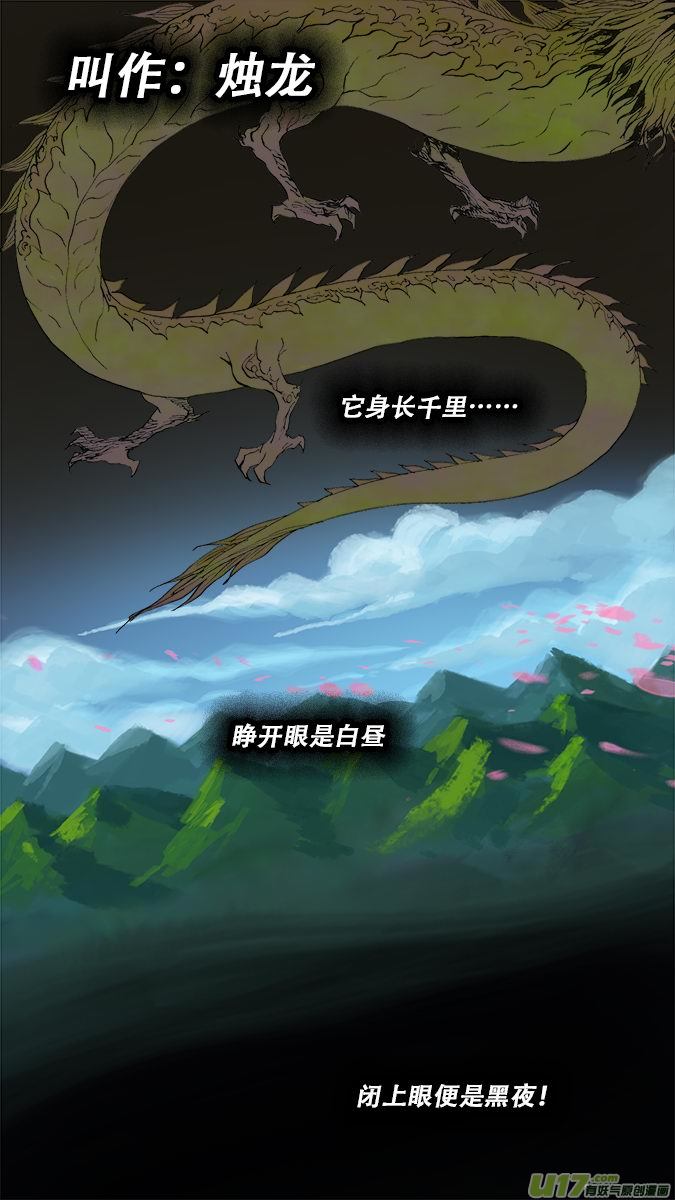 191:众神创世篇（5）-第204话
