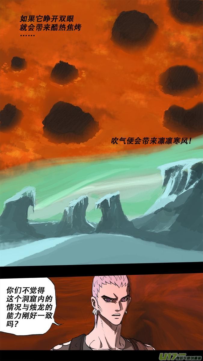 191:众神创世篇（5）-第204话