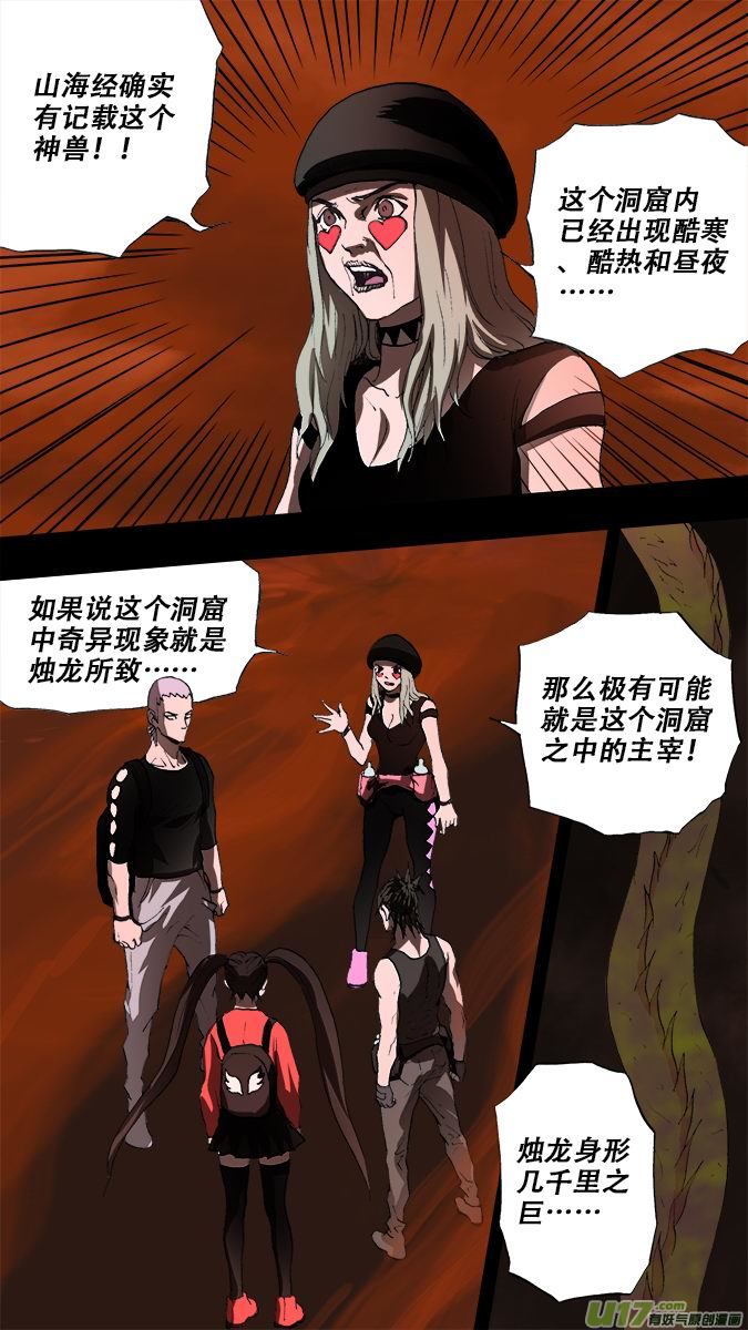 191:众神创世篇（5）-第204话