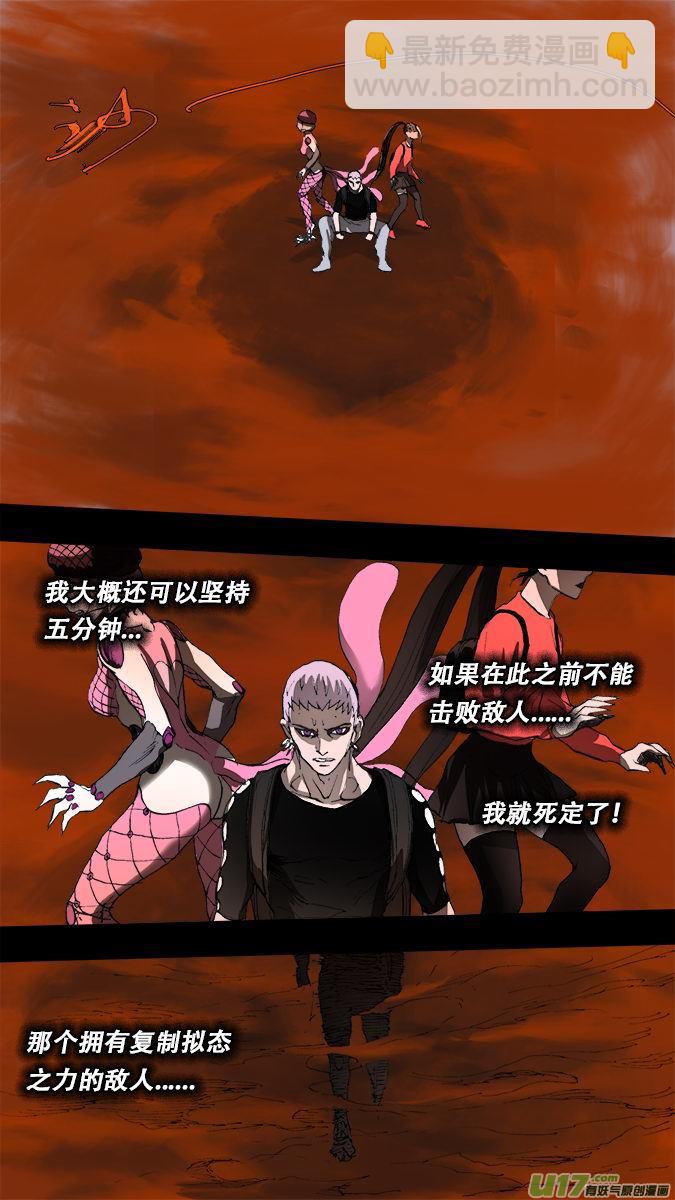 193:众神创世篇（7）-第206话