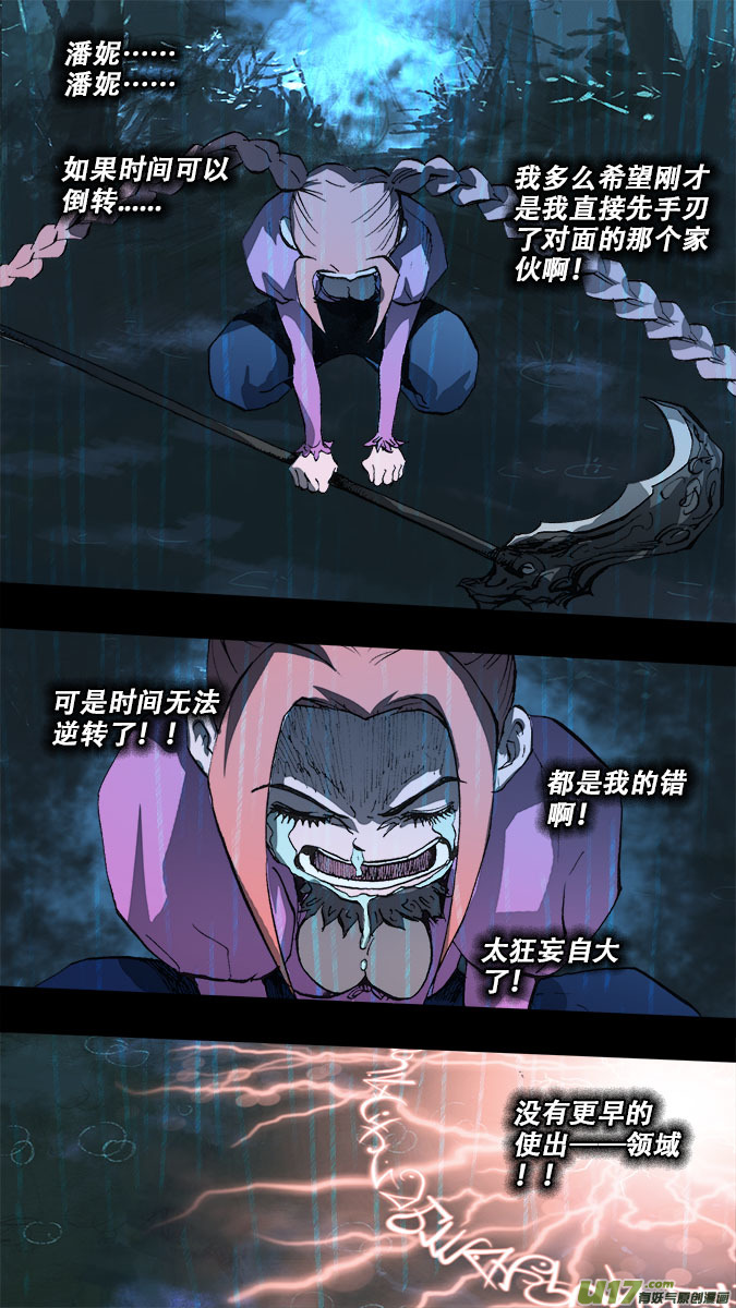 篇外篇：重生之翼终之章（下）-第208话