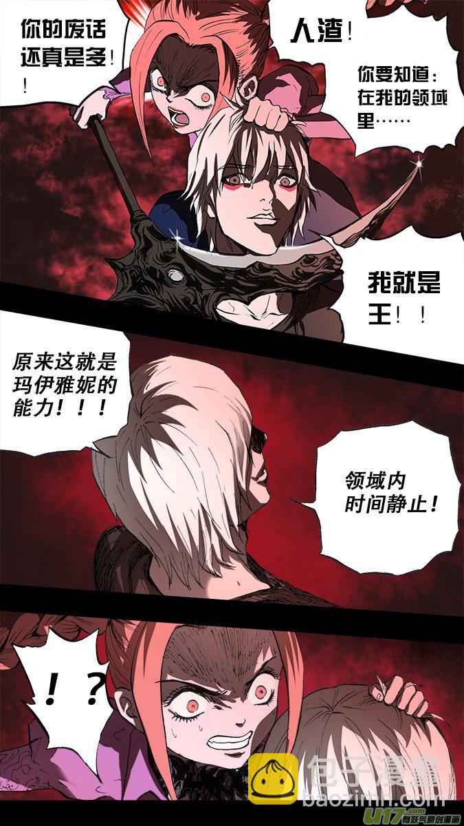 篇外篇：重生之翼终之章（下）-第208话