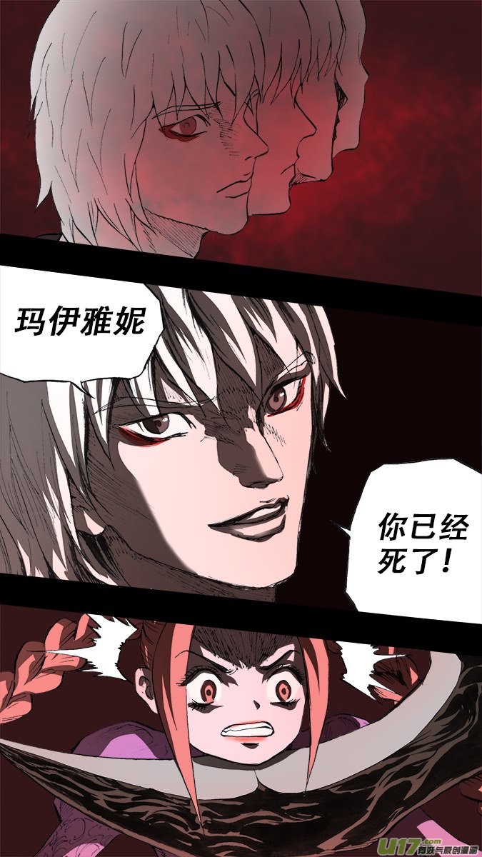 篇外篇：重生之翼终之章（下）-第208话