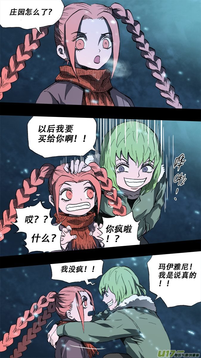 篇外篇：重生之翼终之章（下）-第208话