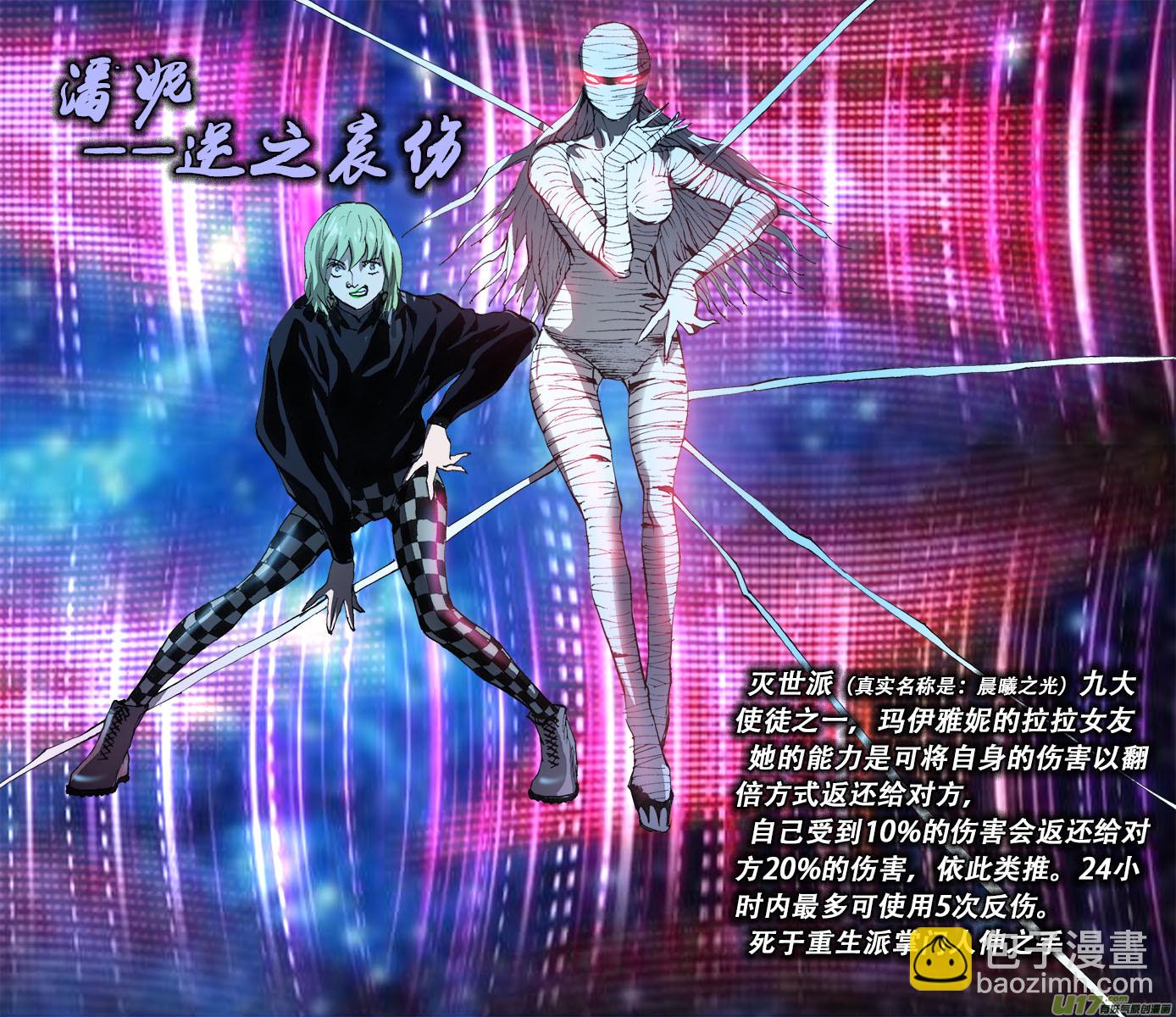 篇外篇：重生之翼终之章（下）-第208话