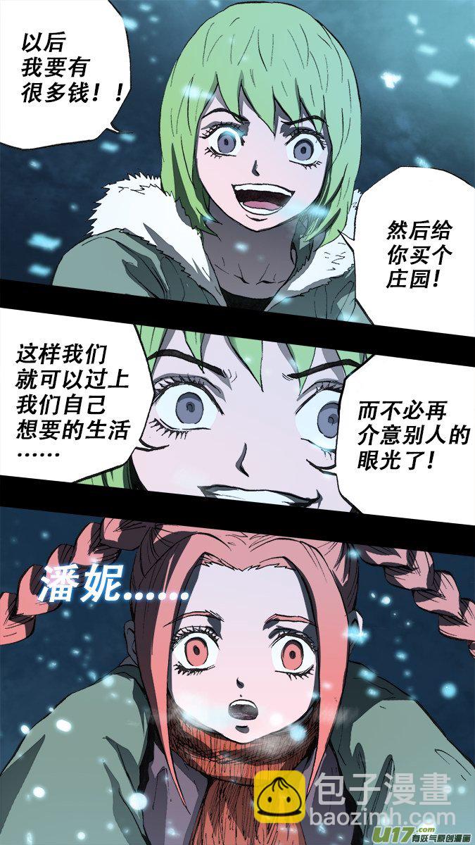 篇外篇：重生之翼终之章（下）-第208话