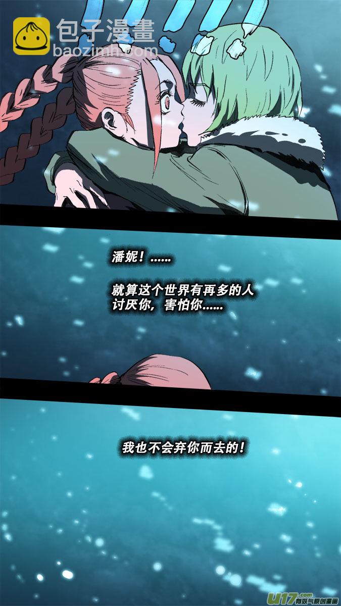 篇外篇：重生之翼终之章（下）-第208话
