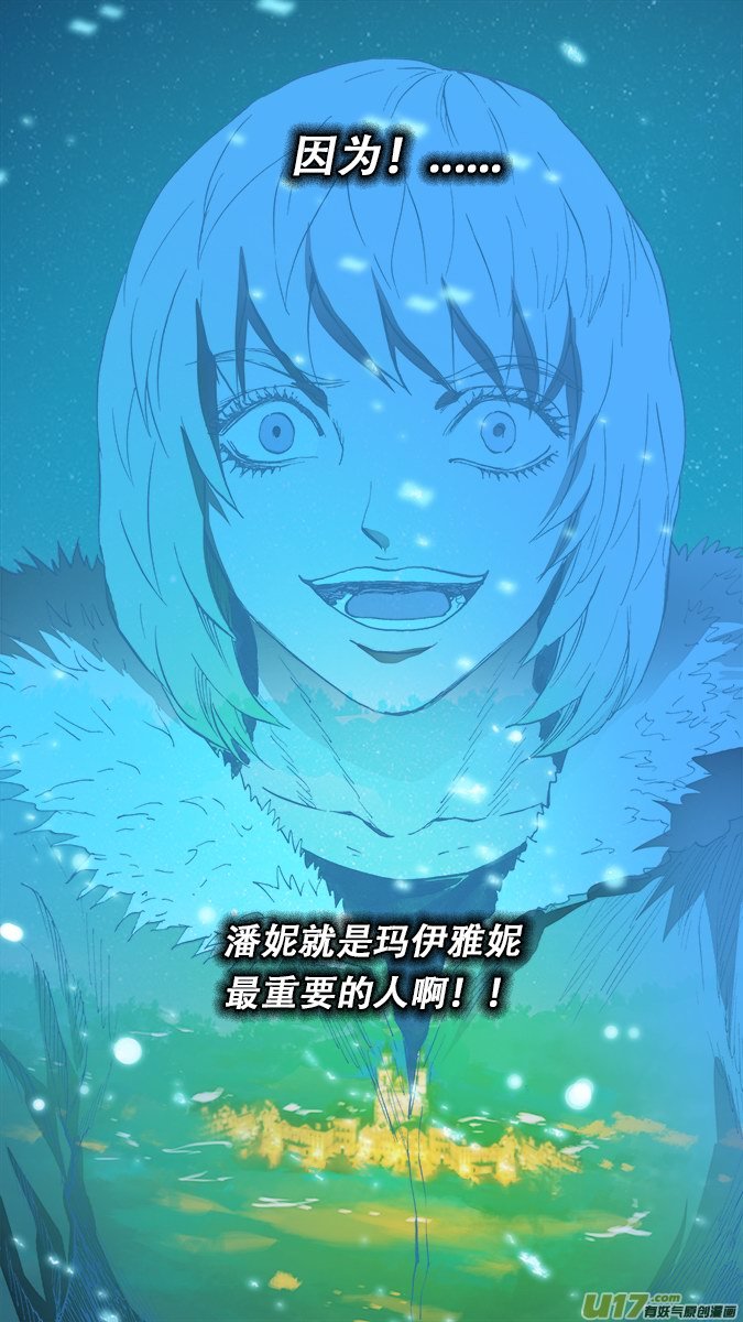 篇外篇：重生之翼终之章（下）-第208话