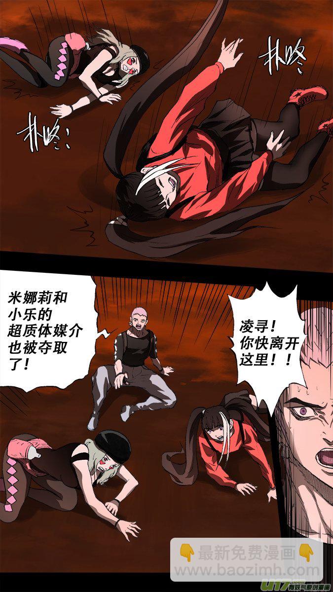 195：众神创世篇（9）-第210话