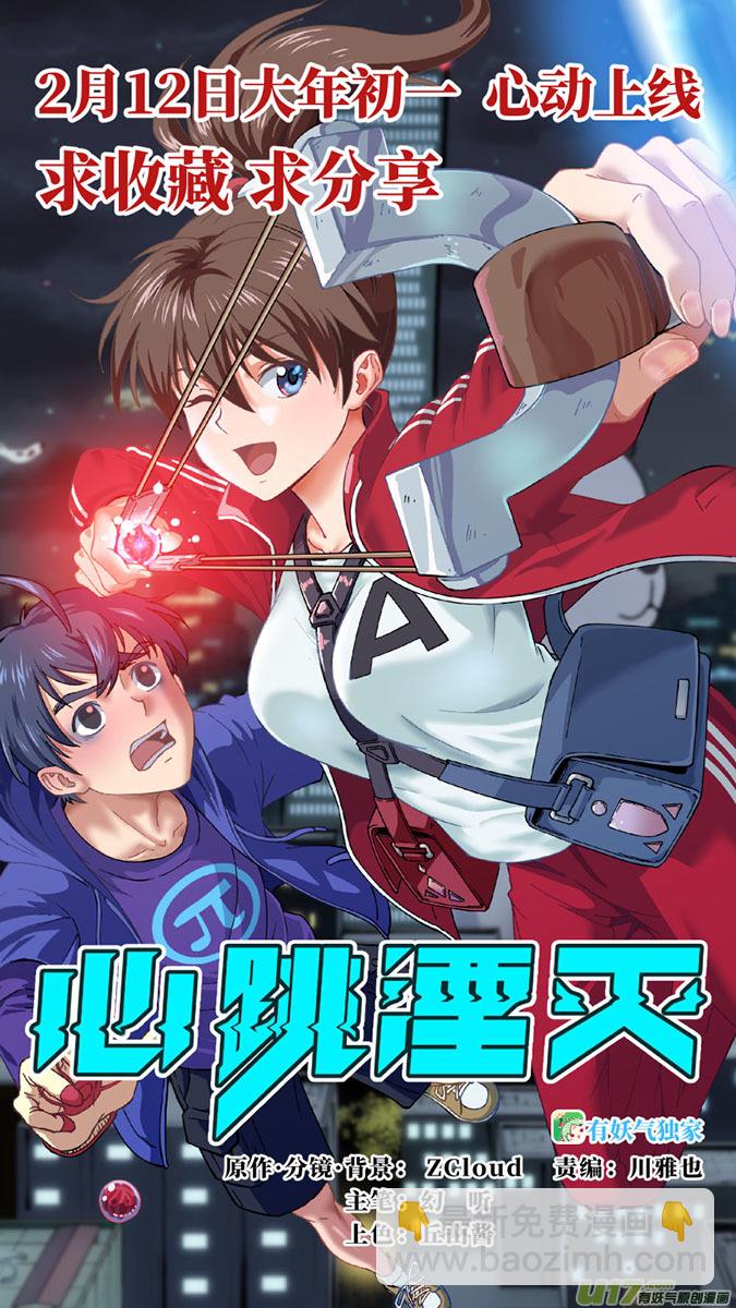 195：众神创世篇（9）-第210话