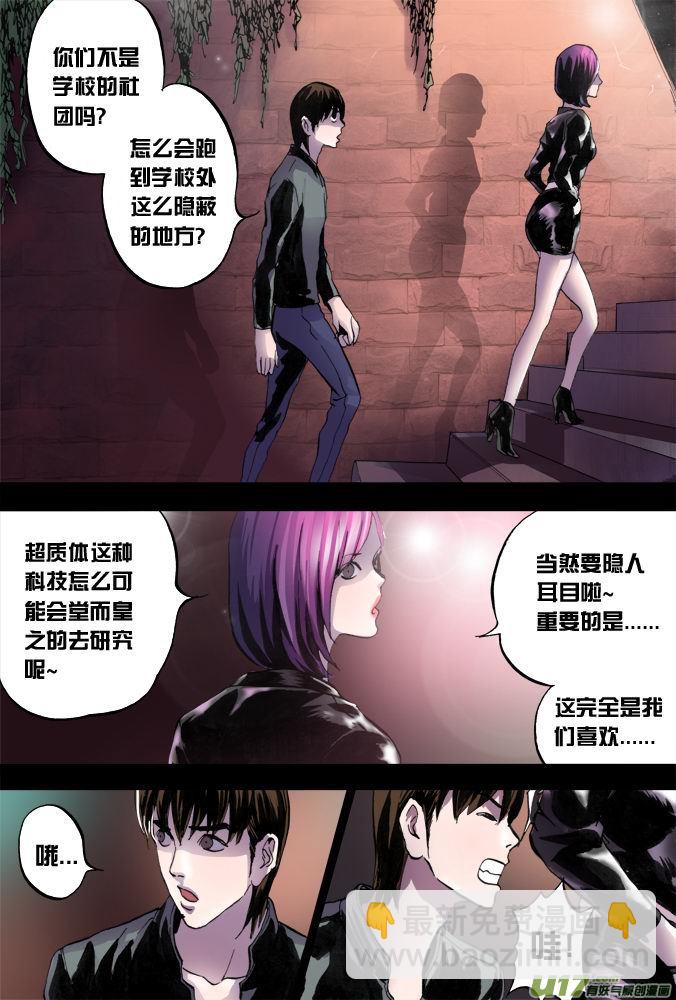 21话：秘密基地-第22话