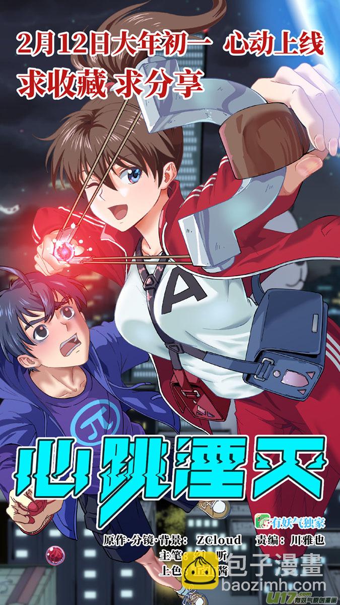 197：众神创世篇（10）-第212话