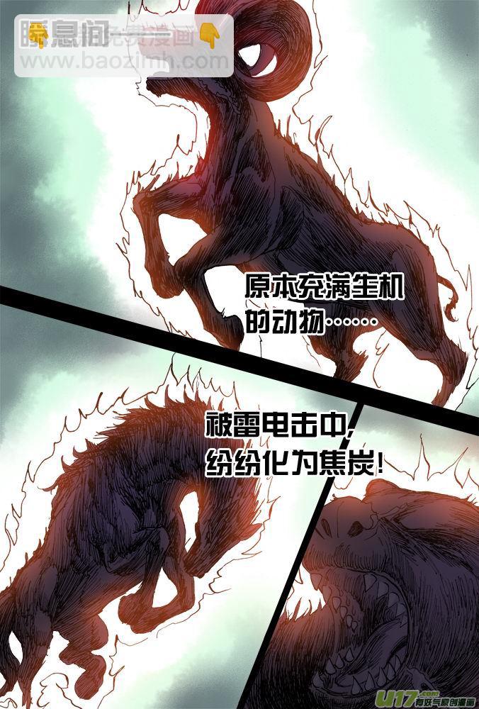 23话：诡异的视频-第24话