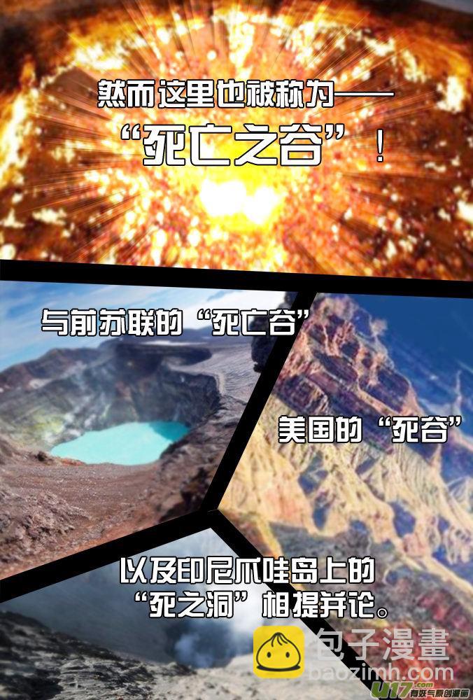 23话：诡异的视频-第24话