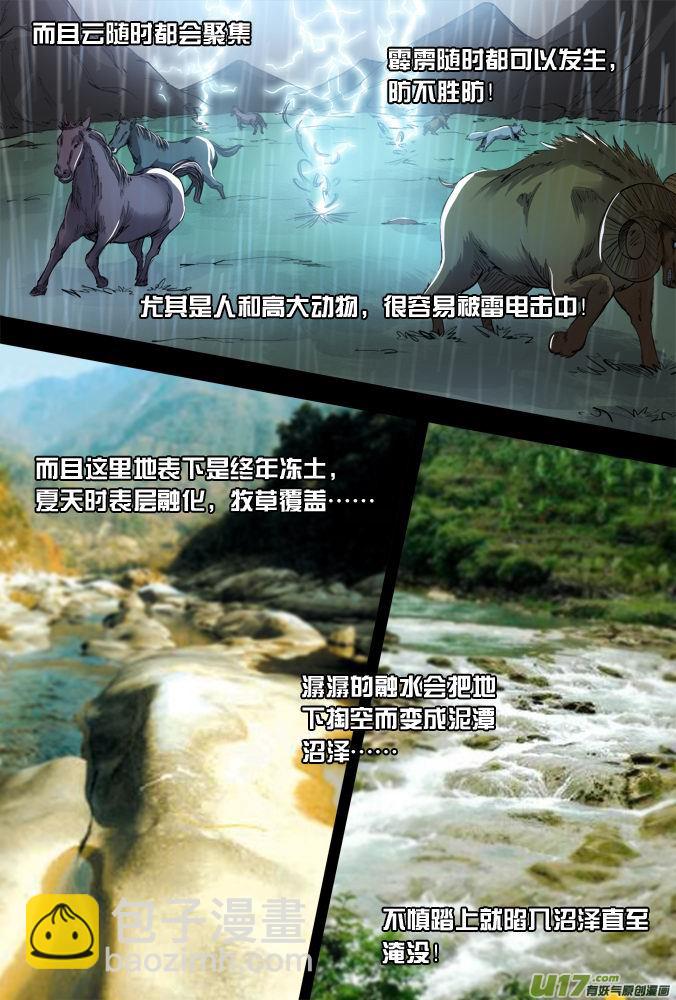 23话：诡异的视频-第24话