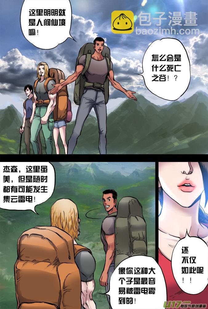 23话：诡异的视频-第24话